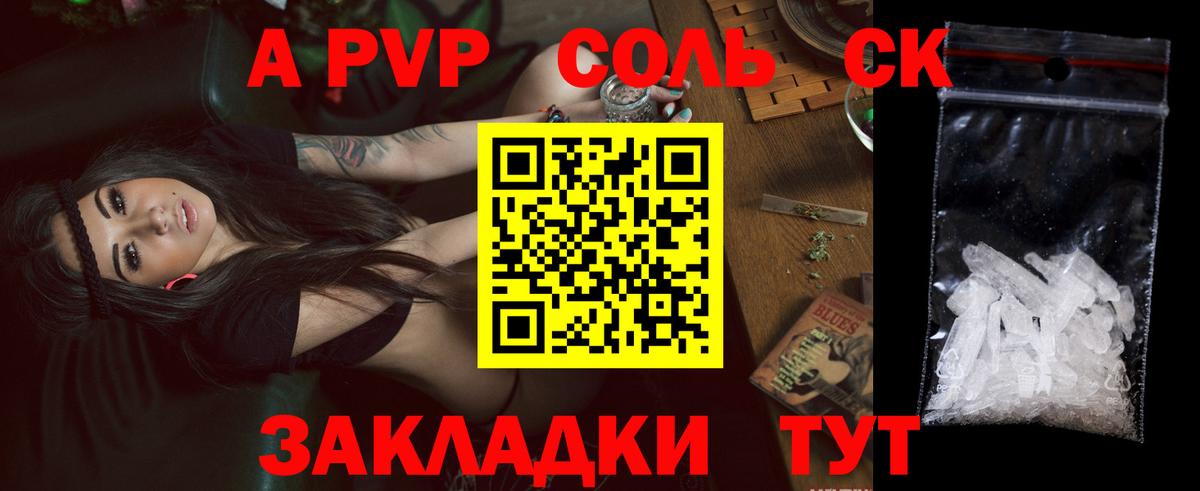 Alpha-PVP Crystall  A-PVP Соль  APVP  купить закладку  Вход с VPN  Ревда  Альфа ПВП VHQ 