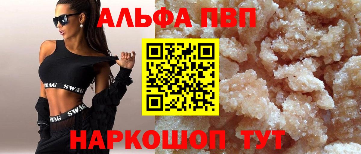 APVP Crystall Ревда