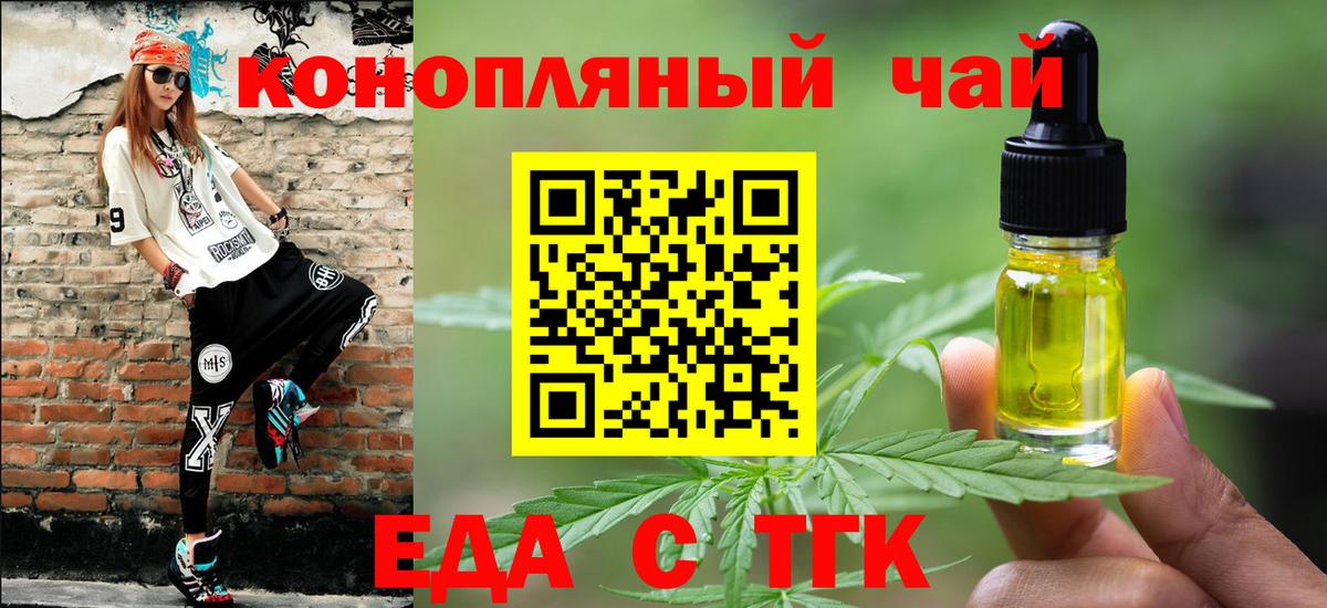 Ревда  Печенье с ТГК конопля  Вход с VPN 