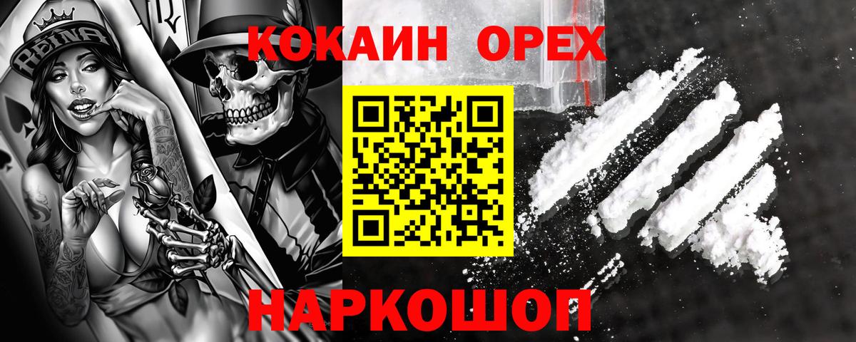 COCAIN  Вход с VPN  Ревда  COCAIN Fish Scale 