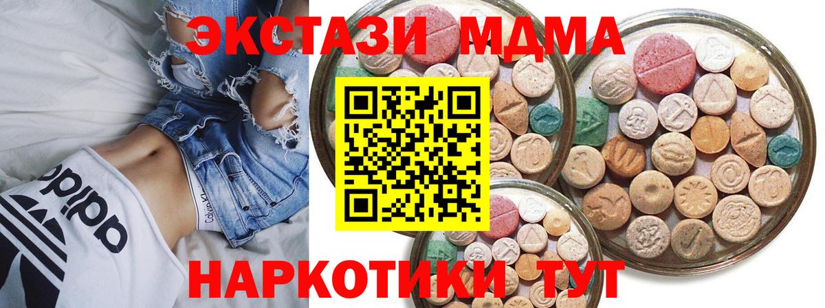ЭКСТАЗИ 280мг  Экстази  Ревда  Экстази круглые  Вход с VPN 