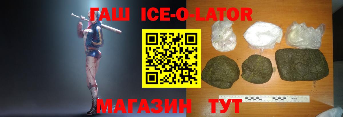 Ревда  Гашиш ice o lator  Гашиш  ГАШИШ индика сатива  Вход с VPN 