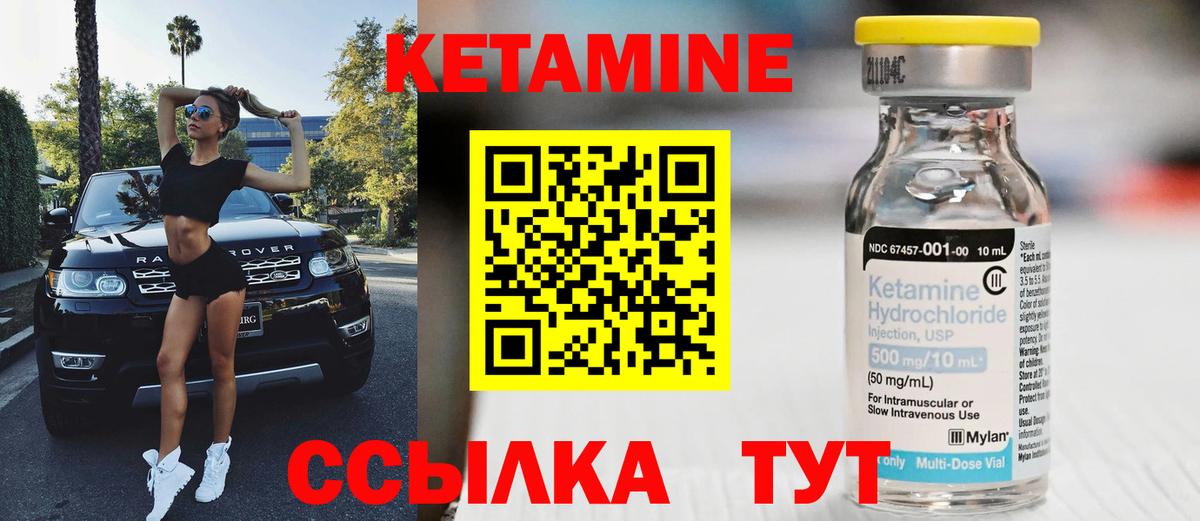 Ревда  Кетамин VHQ  Вход с VPN 