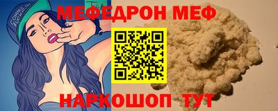 меф VHQ Обнинск