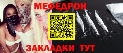 меф VHQ Обнинск