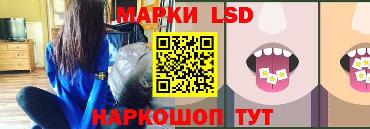 LSD-25 экстази  ЛСД экстази кислота  Вход с VPN  LSD-25 экстази ecstasy  Ревда 