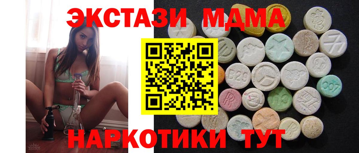 МДМА crystal Ревда