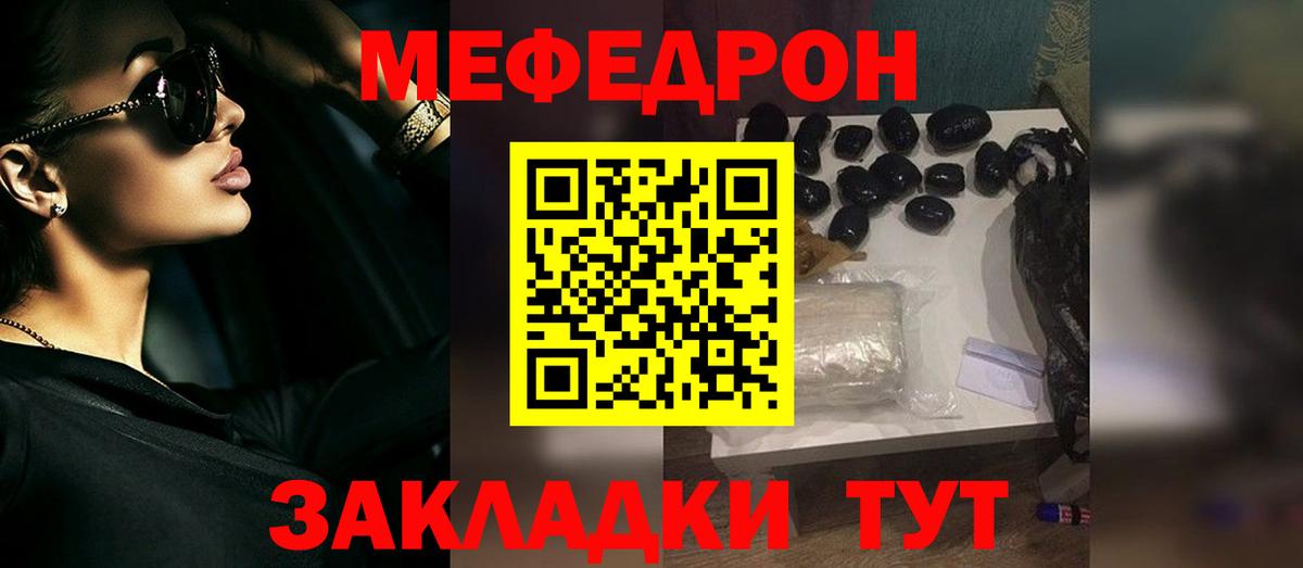 Мефедрон mephedrone  МЕФ  Вход с VPN  ОМГ ОМГ ССЫЛКА  МЯУ-МЯУ VHQ  Ревда 