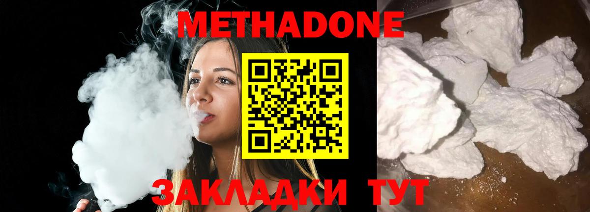 МЕТАДОН VHQ  нарко площадка наркотические препараты  Ревда  Вход с VPN  Метадон methadone 