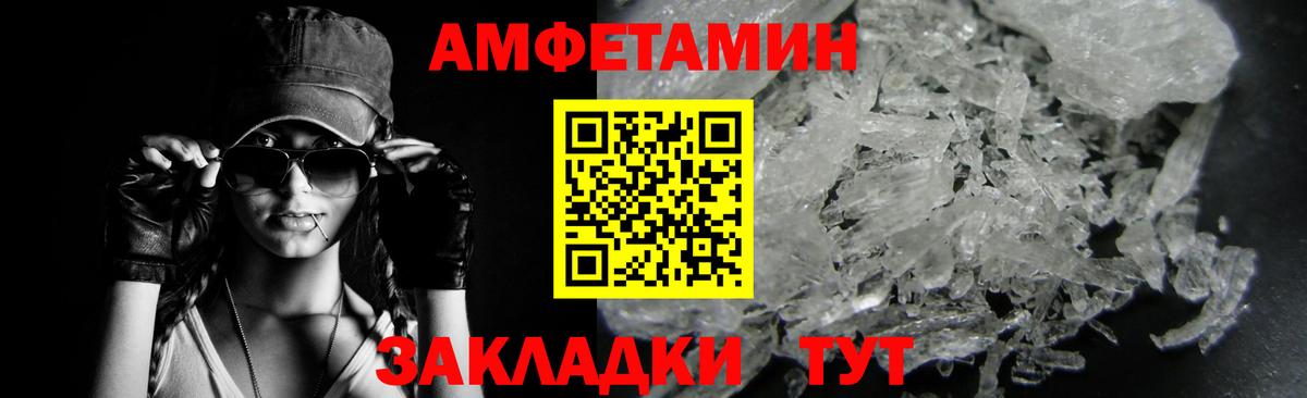 Метамфетамин пудра Ревда