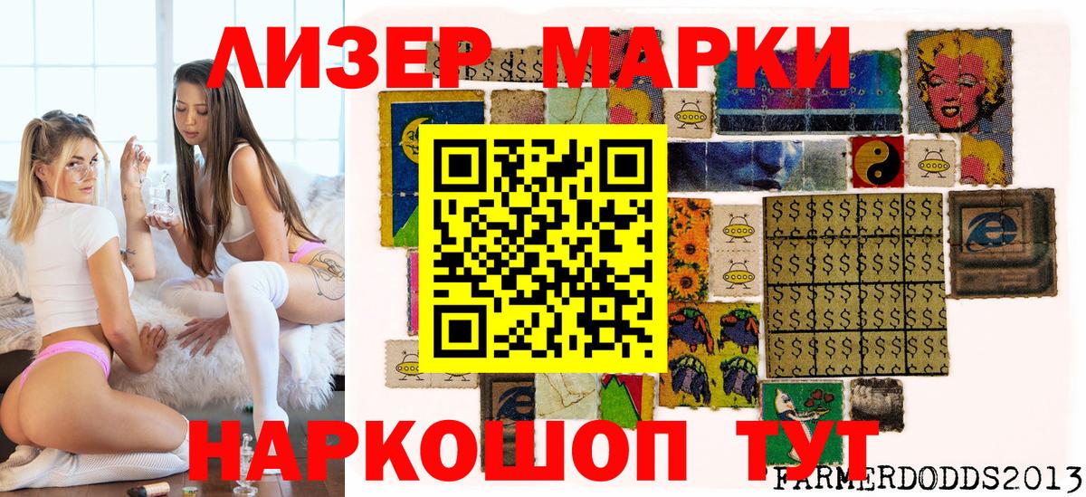 Марки NBOMe 1,5мг  Марки NBOMe  Ревда  Вход с VPN  Марки NBOMe 1,5мг 