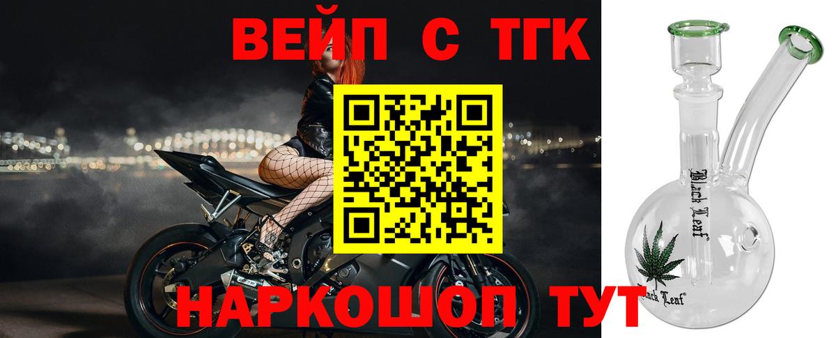 Дистиллят ТГК концентрат Ревда