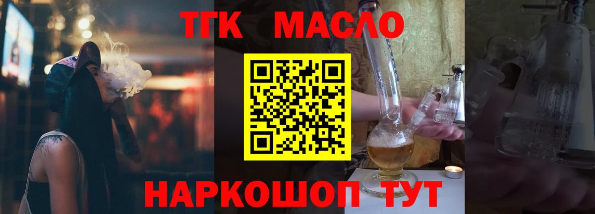 Дистиллят ТГК Wax  Вход с VPN  Ревда  Дистиллят ТГК вейп с тгк 