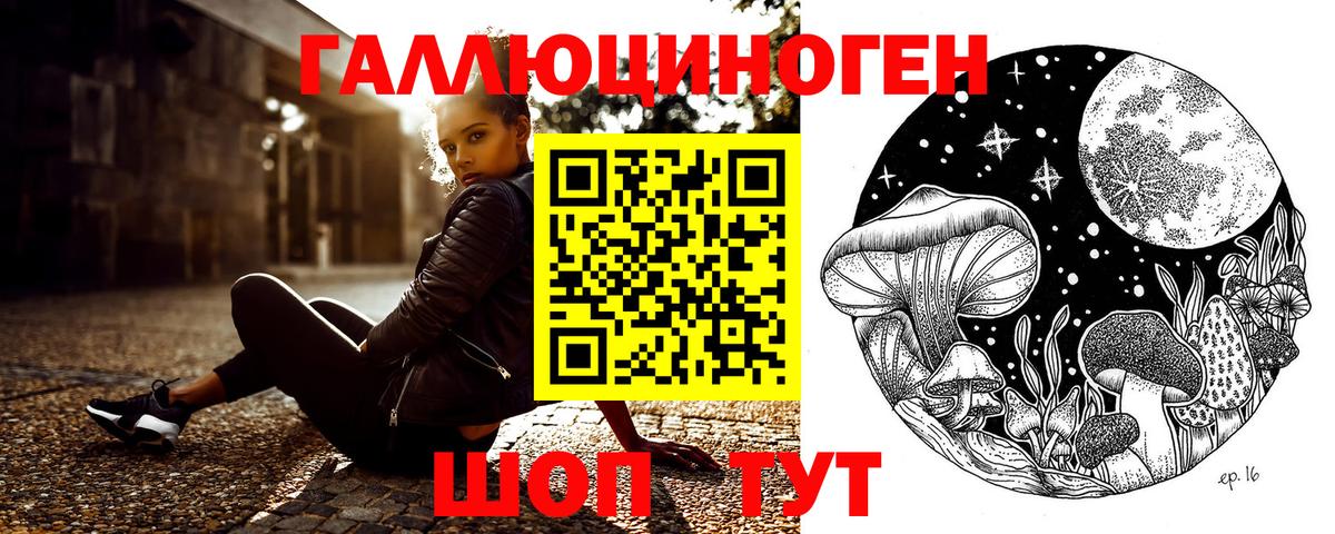 Ревда  Галлюциногенные грибы GOLDEN TEACHER  Вход с VPN 